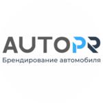 AutoPR Брендирование авто