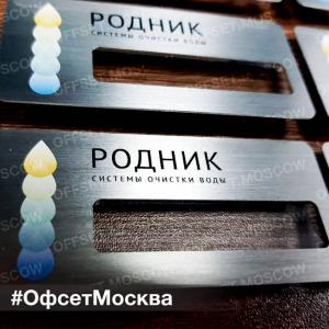 Фотография Офсет Москва 0