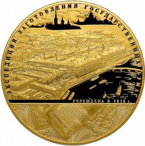 Фотография ФГУП Гознак 5