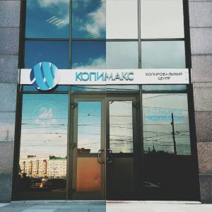 Фотография Копимакс 5