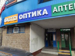 Фотография ФК Онлайн 3