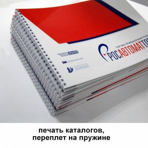 Фотография Интерштамп 5