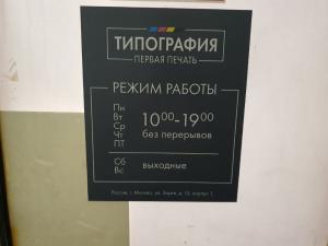 Фотография Первая печать 1